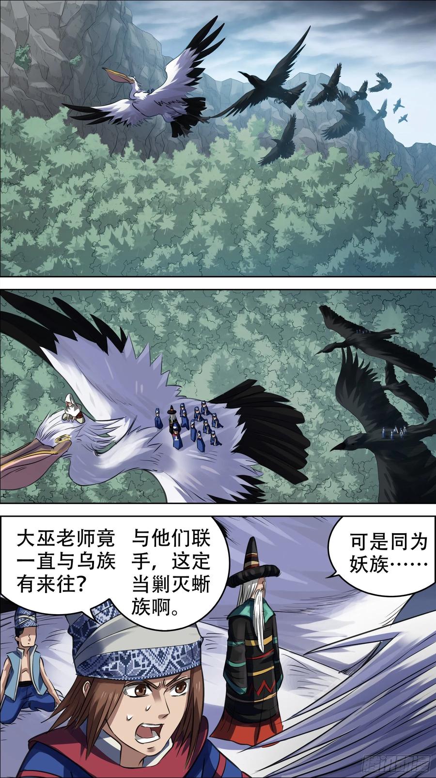 佰捌捌、黑血-刍狗-永宵文化·腊肉（第2张）