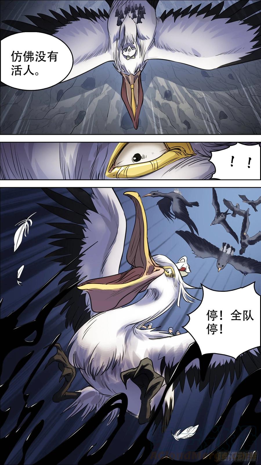 佰捌捌、黑血-刍狗-永宵文化·腊肉（第5张）