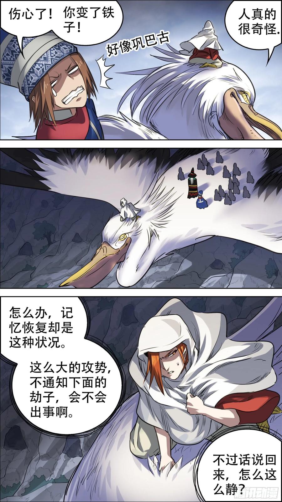 佰捌捌、黑血-刍狗-永宵文化·腊肉（第4张）