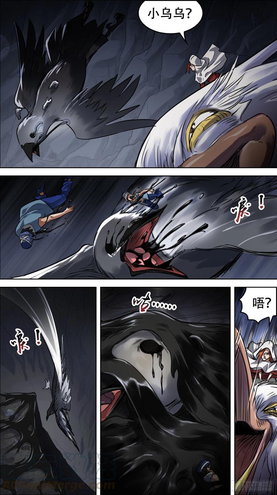 佰捌捌、黑血-刍狗-永宵文化·腊肉（第7张）
