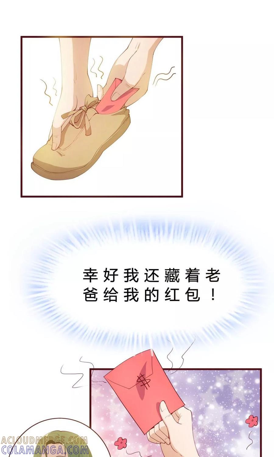 第32话-超能工作室-阿里文学（第28张）