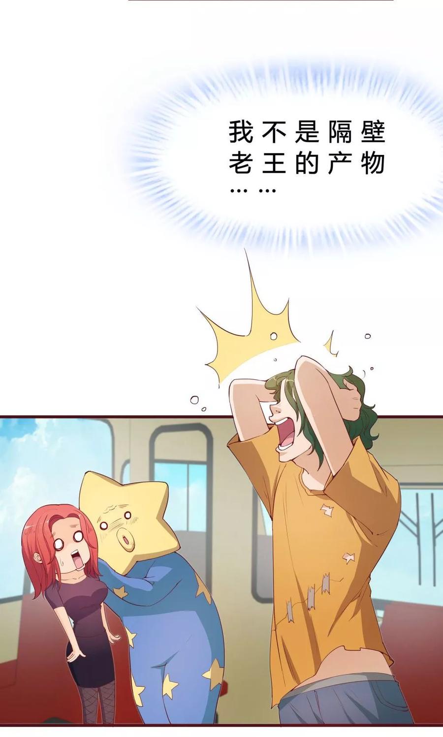 第32话-超能工作室-阿里文学（第30张）