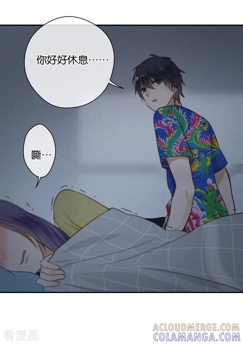 第31话发烧-天使大人别吻我-有鹿文化（第9张）