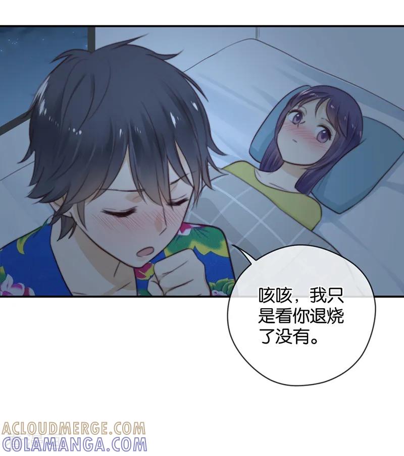 第31话发烧-天使大人别吻我-有鹿文化（第3张）