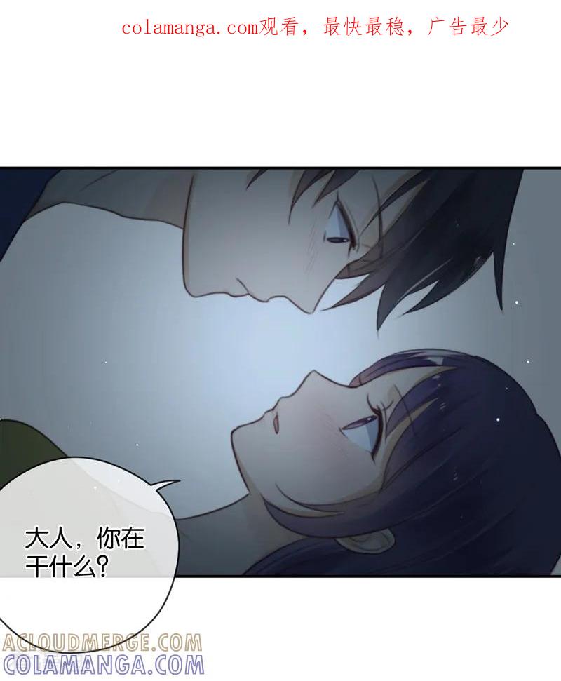 第31话发烧-天使大人别吻我-有鹿文化（第1张）