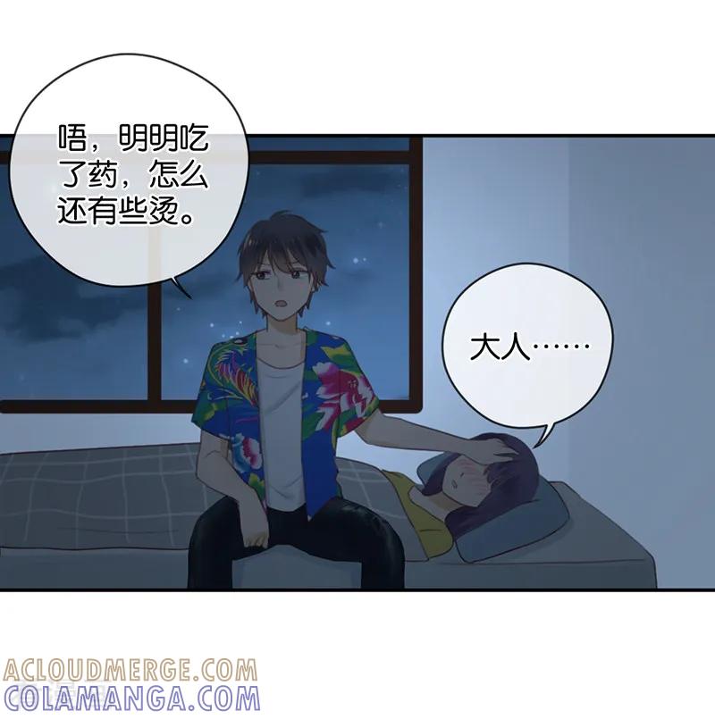 第31话发烧-天使大人别吻我-有鹿文化（第5张）