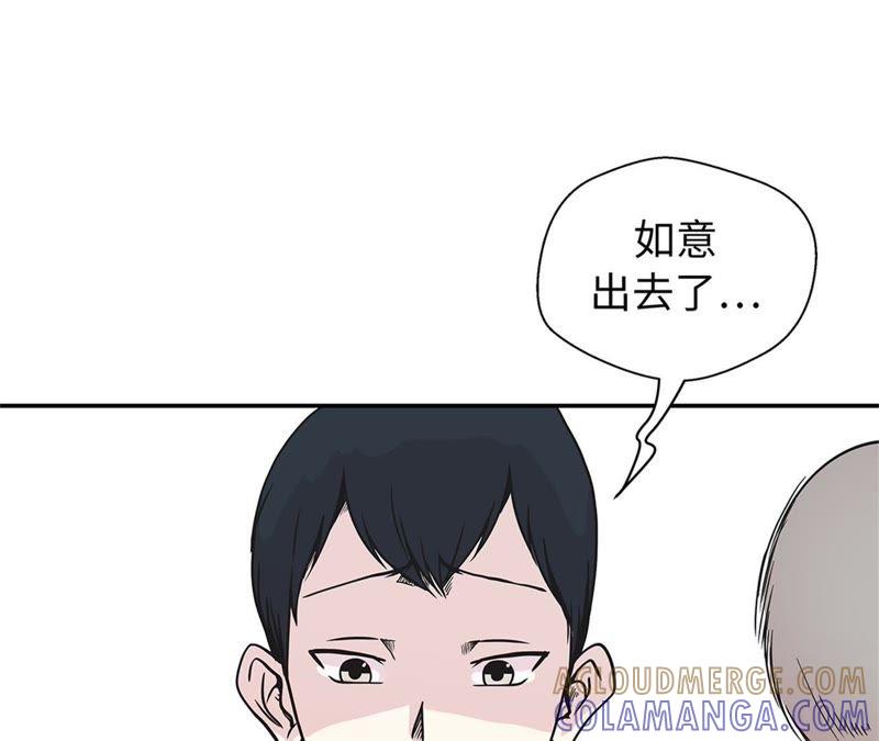第84话让鬼怪复活-奇妙的动物高中-一漫文化（第7张）