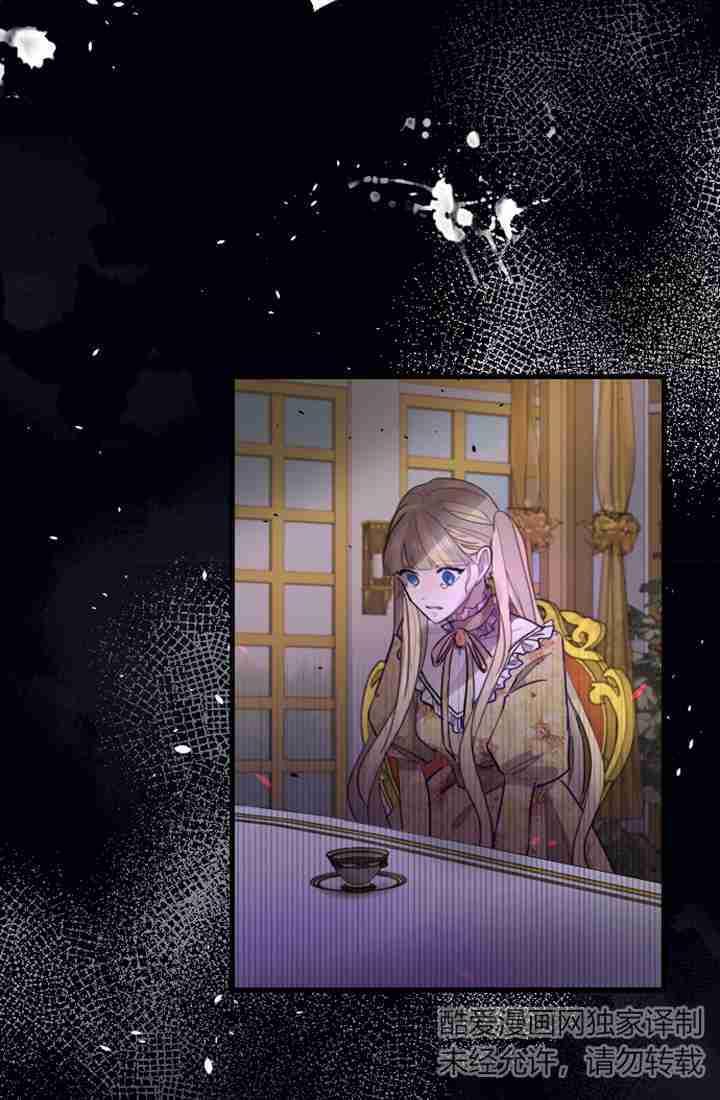 第08话-和皇帝一起堕落-웹툰（第7张）