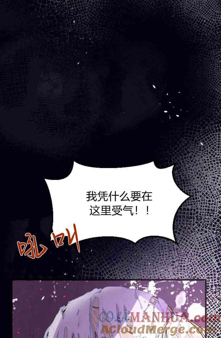 第08话-和皇帝一起堕落-웹툰（第9张）