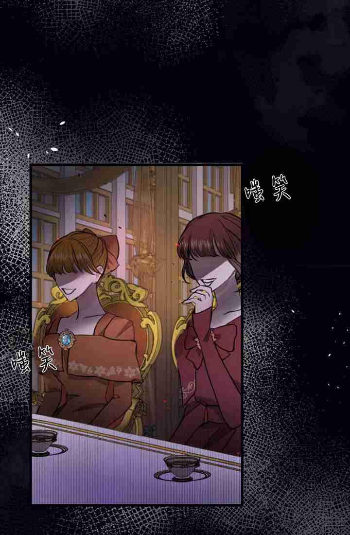 第08话-和皇帝一起堕落-웹툰（第8张）
