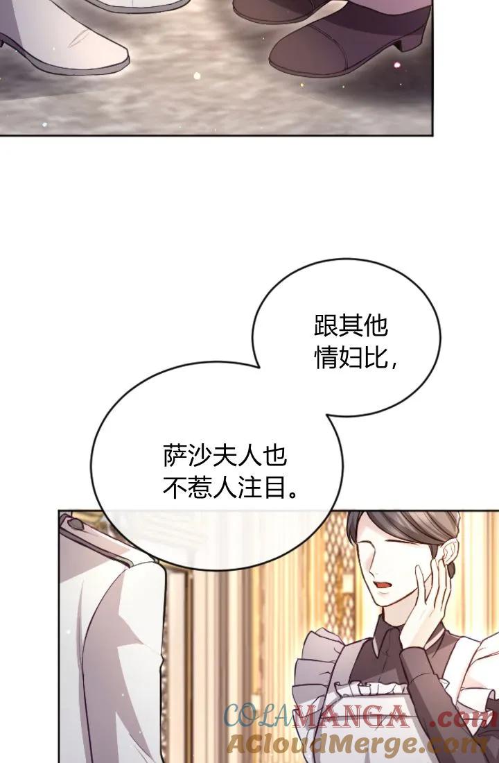 第98话-和皇帝一起堕落-웹툰（第4张）