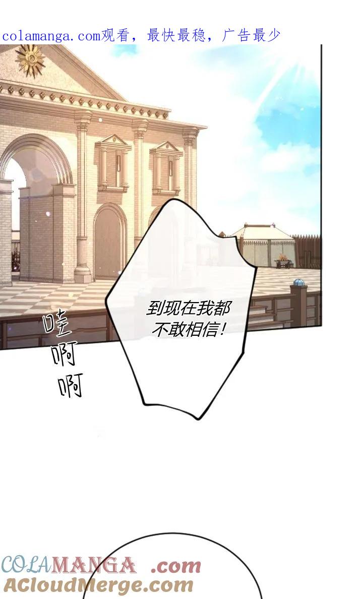 第98话-和皇帝一起堕落-웹툰（第1张）