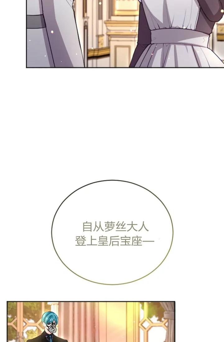 第98话-和皇帝一起堕落-웹툰（第5张）