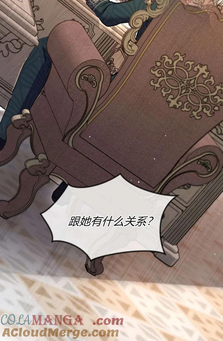 第99话-和皇帝一起堕落-웹툰（第10张）