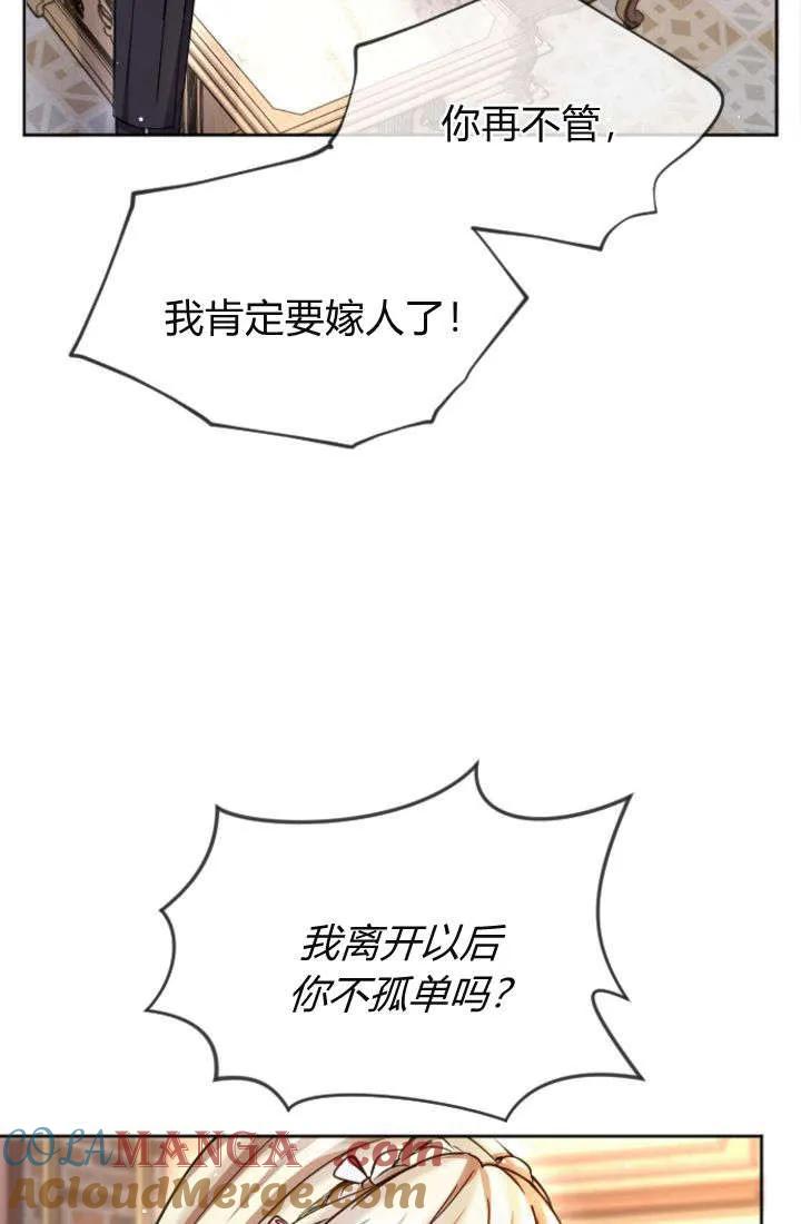 第99话-和皇帝一起堕落-웹툰（第4张）