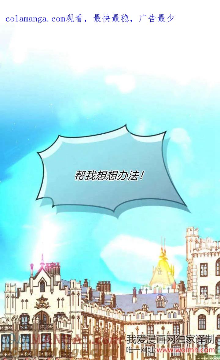 第99话-和皇帝一起堕落-웹툰（第1张）