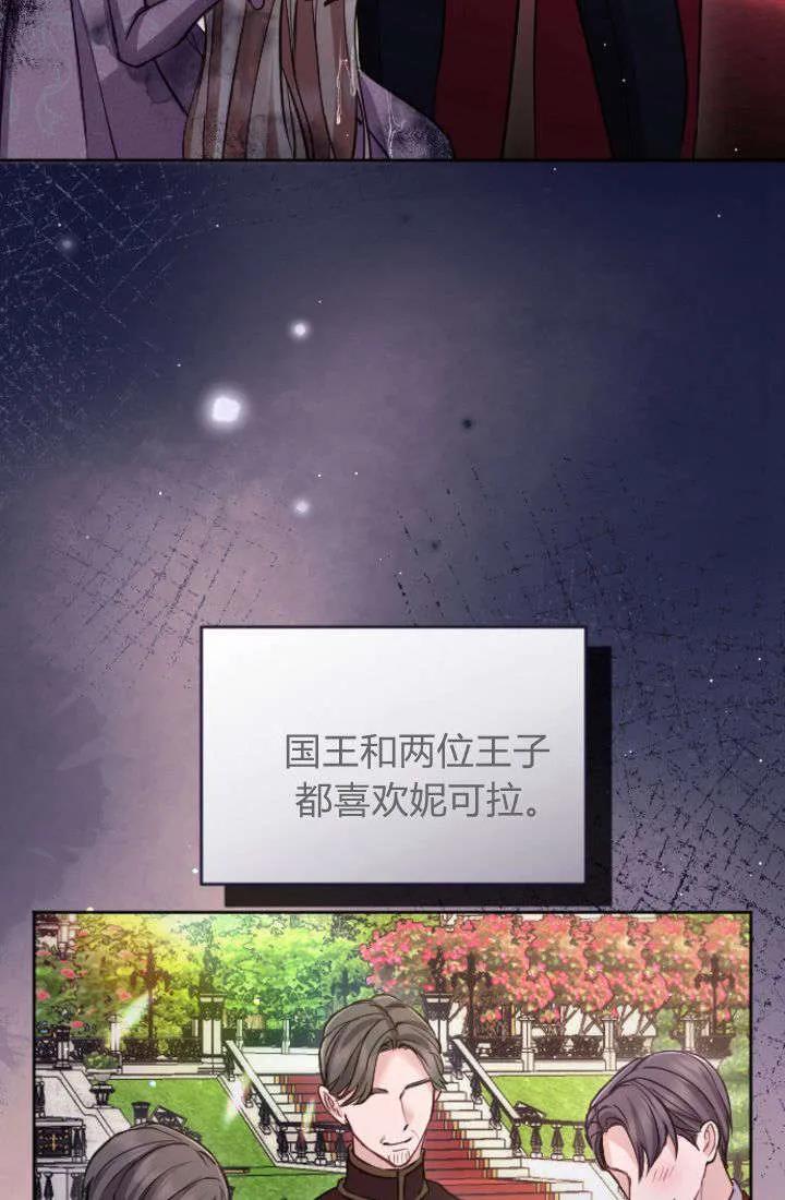 第100话-和皇帝一起堕落-웹툰（第7张）