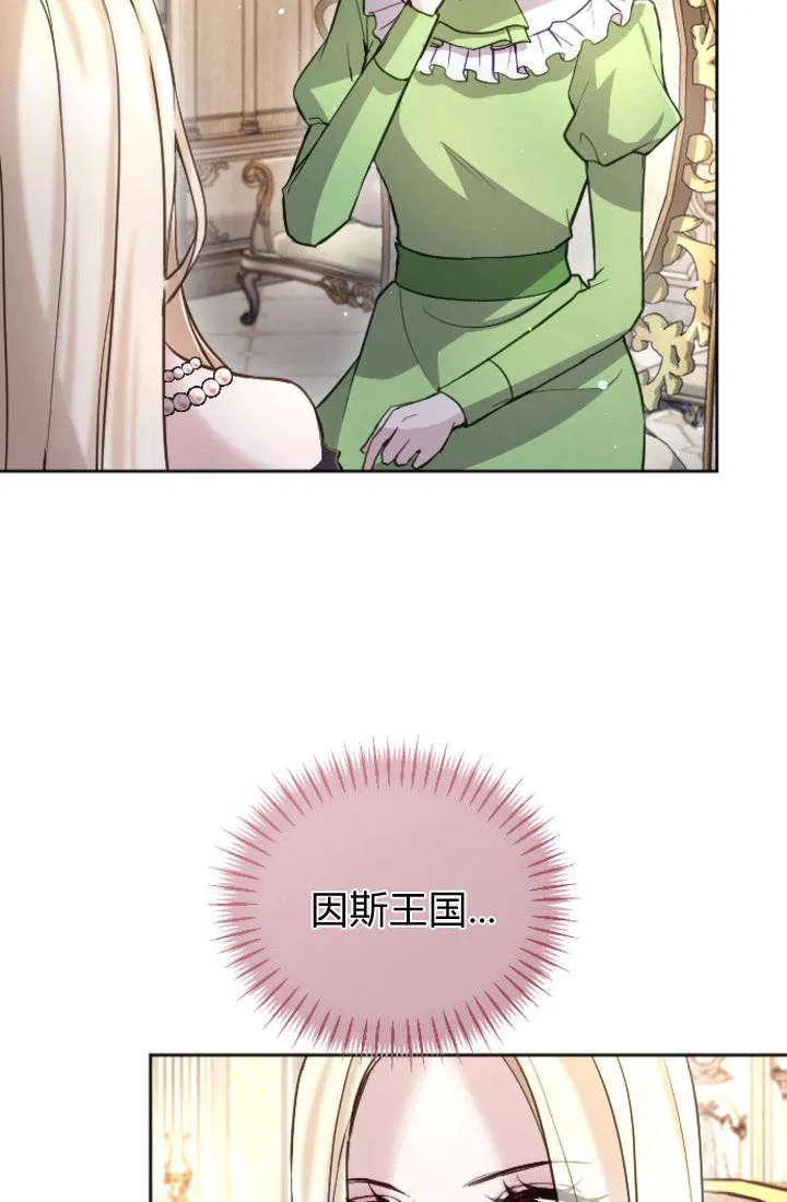 第100话-和皇帝一起堕落-웹툰（第4张）
