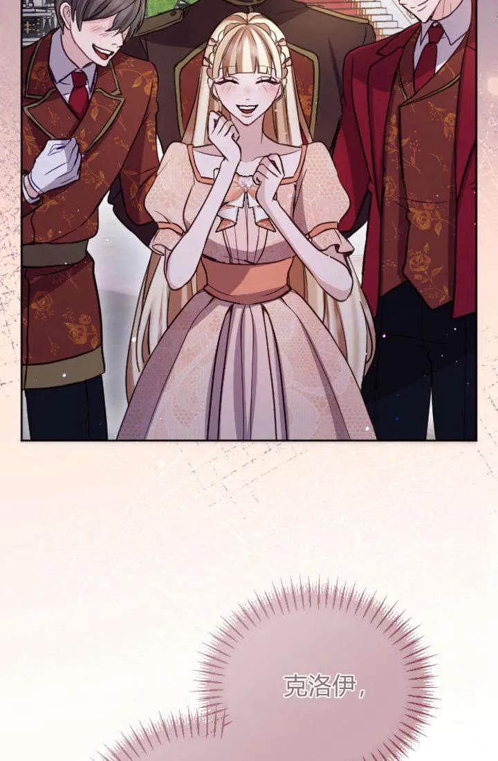 第100话-和皇帝一起堕落-웹툰（第8张）