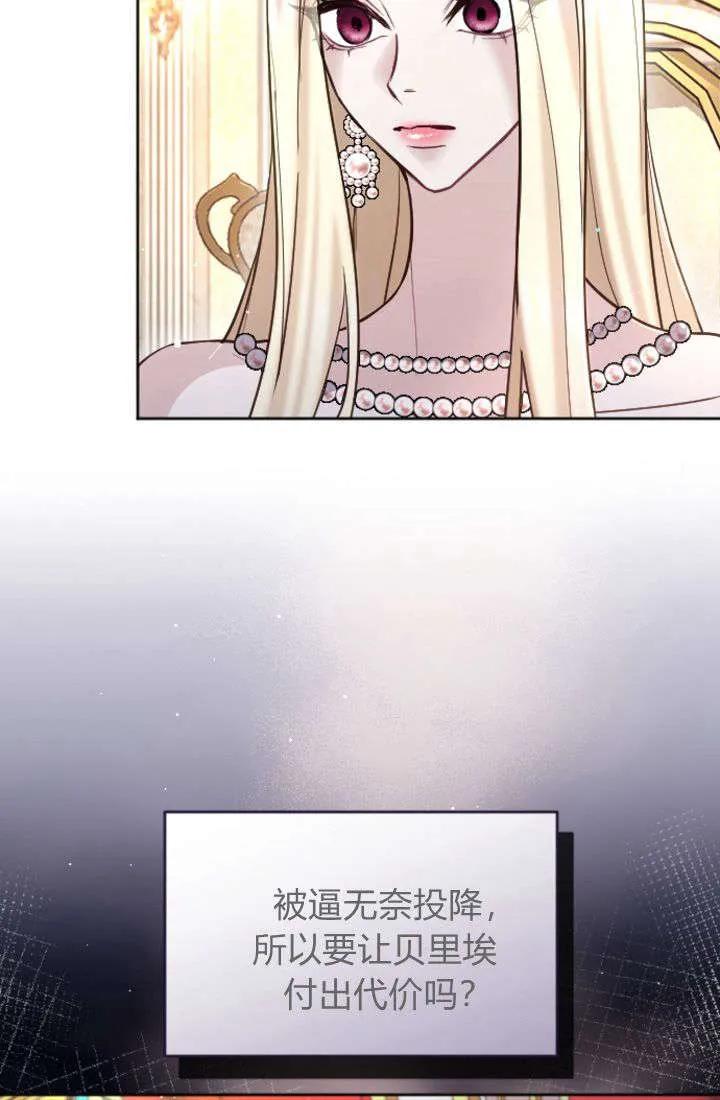 第100话-和皇帝一起堕落-웹툰（第5张）