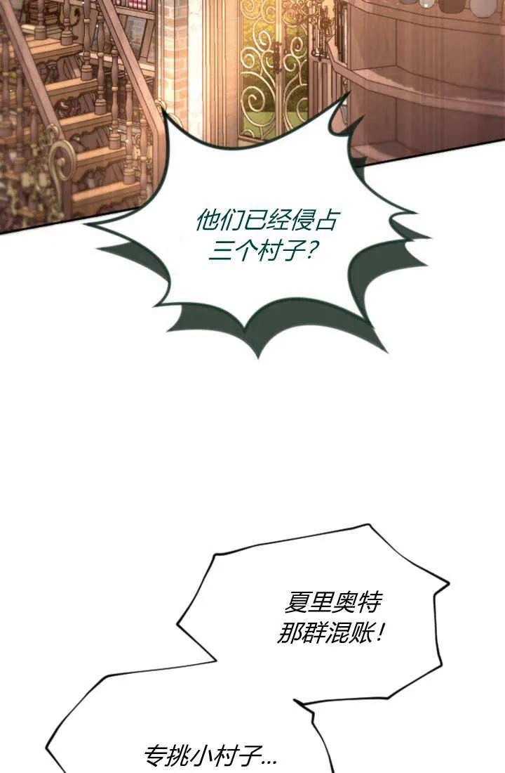 第101话-和皇帝一起堕落-웹툰（第2张）