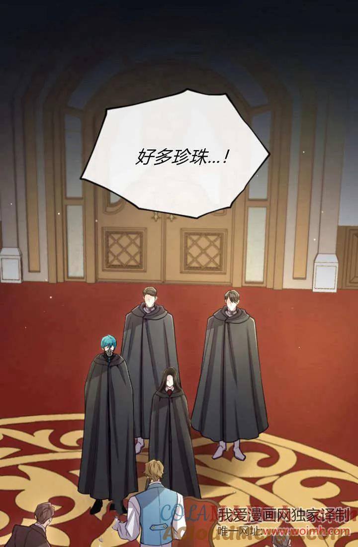第102话-和皇帝一起堕落-웹툰（第7张）