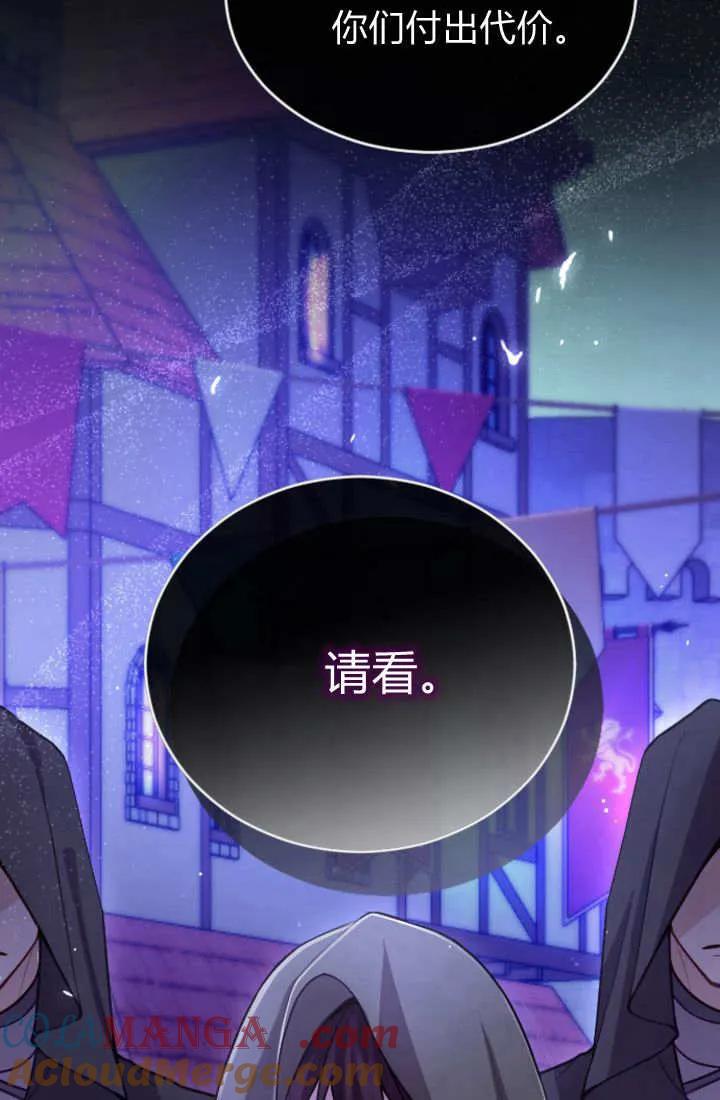 第102话-和皇帝一起堕落-웹툰（第4张）