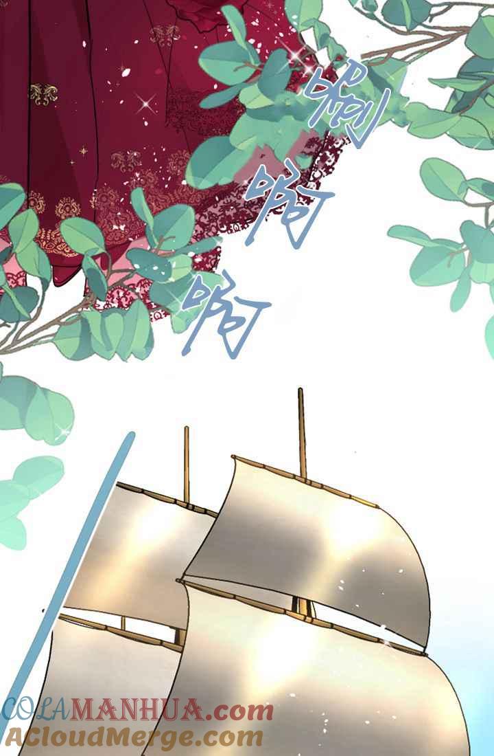 第09话-和皇帝一起堕落-웹툰（第8张）