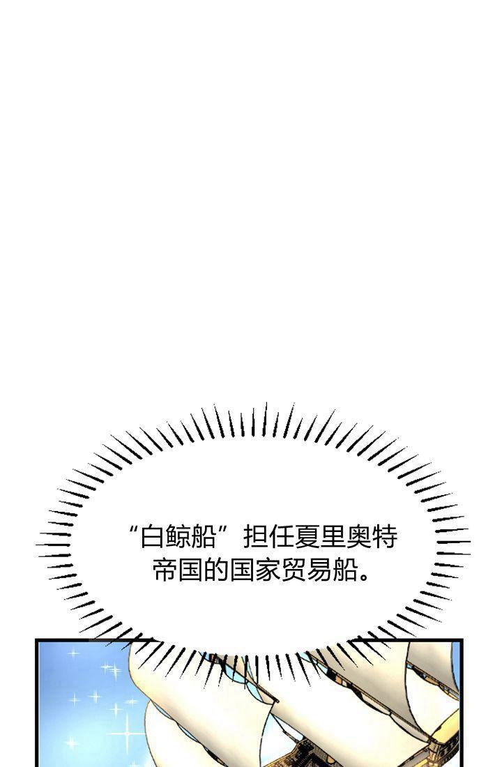 第09话-和皇帝一起堕落-웹툰（第6张）