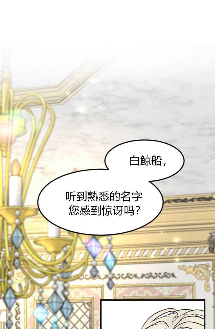 第09话-和皇帝一起堕落-웹툰（第2张）