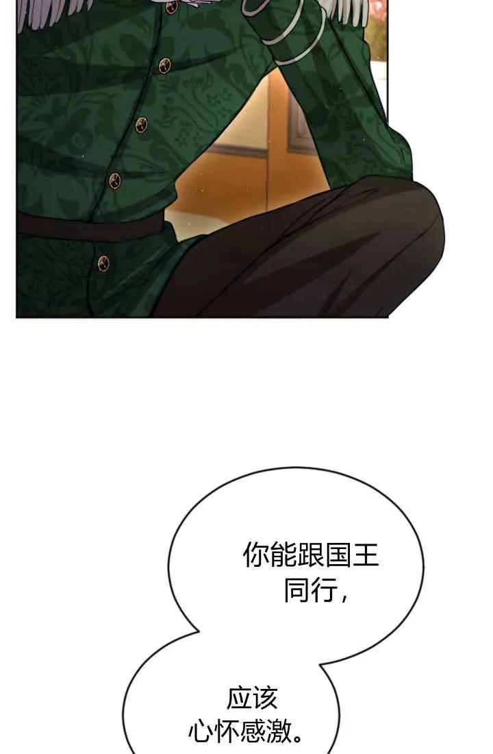 第109话-和皇帝一起堕落-웹툰（第3张）