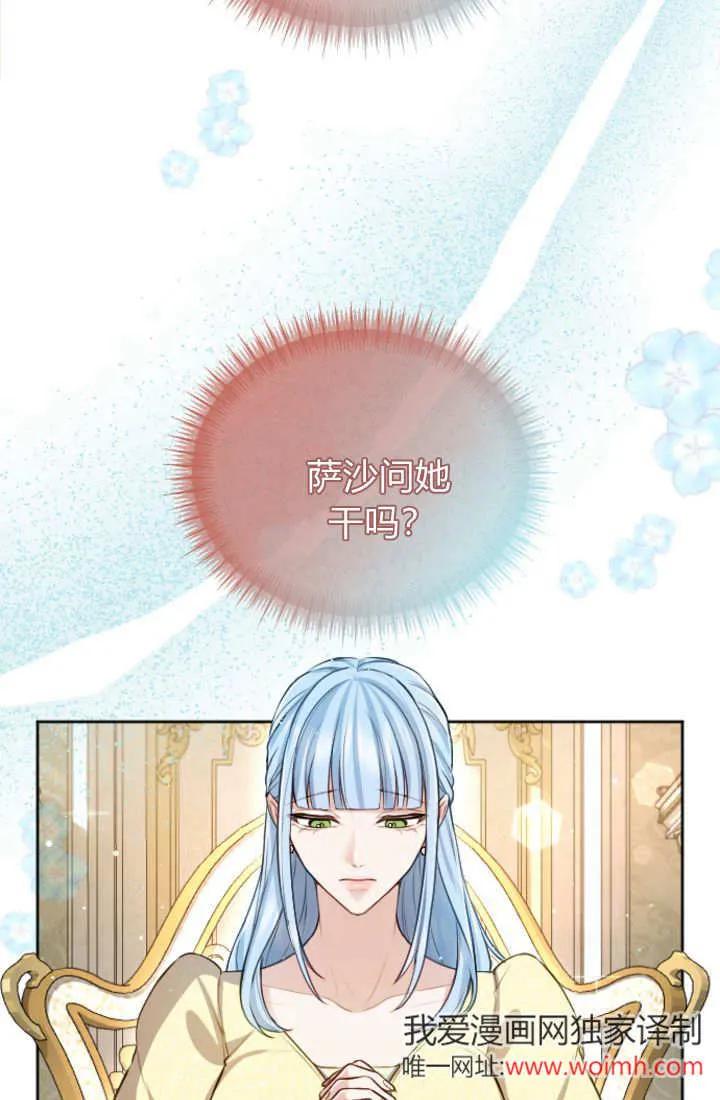 第111话-和皇帝一起堕落-웹툰（第3张）