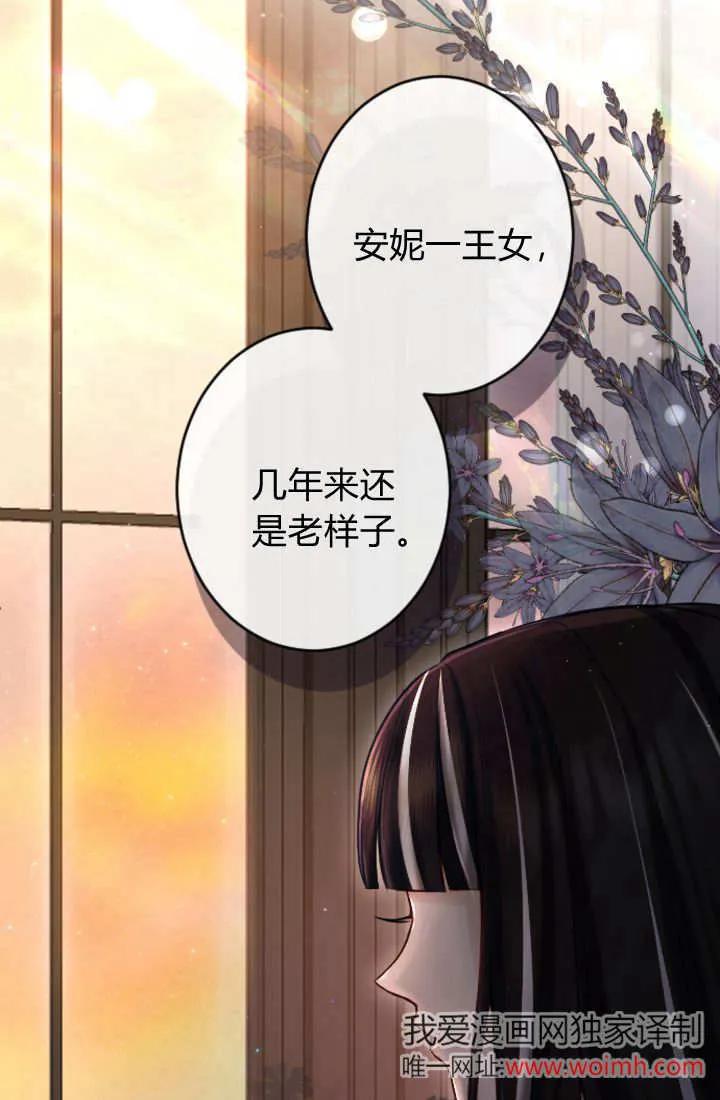 第111话-和皇帝一起堕落-웹툰（第8张）