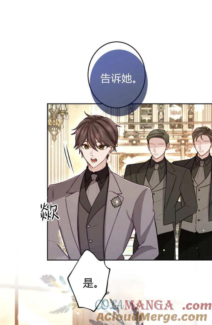 第111话-和皇帝一起堕落-웹툰（第7张）