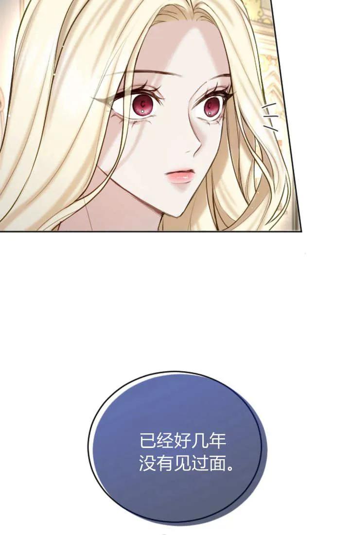第111话-和皇帝一起堕落-웹툰（第5张）