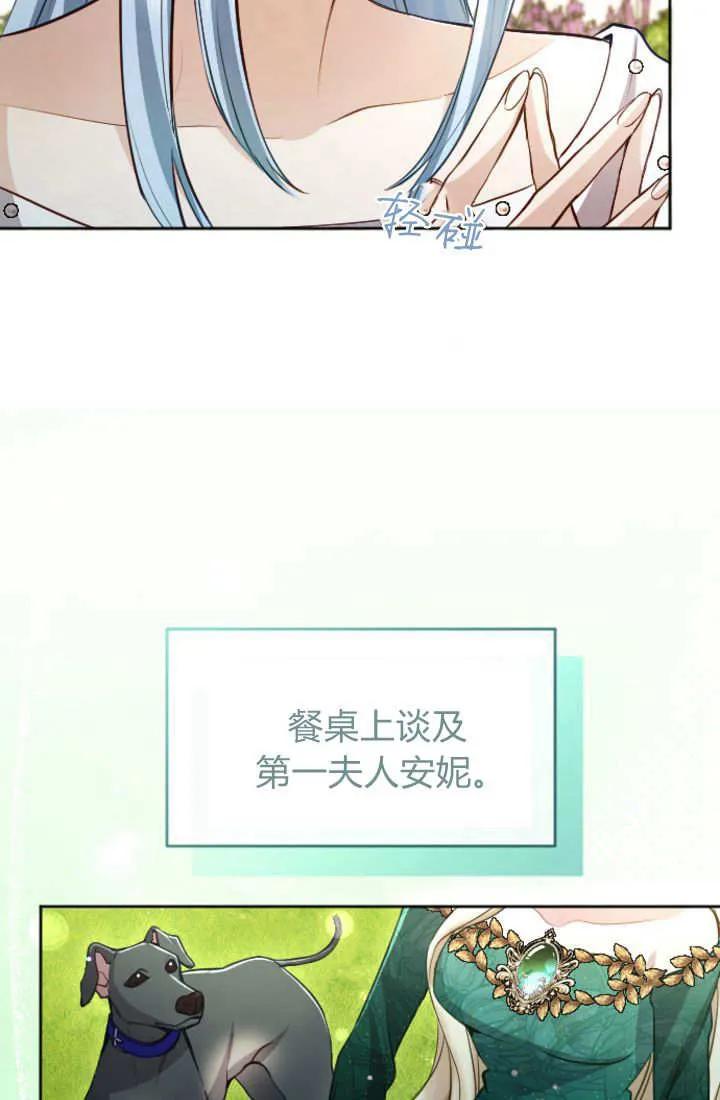 第112话-和皇帝一起堕落-웹툰（第9张）