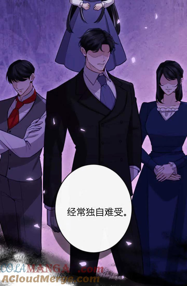 第112话-和皇帝一起堕落-웹툰（第4张）