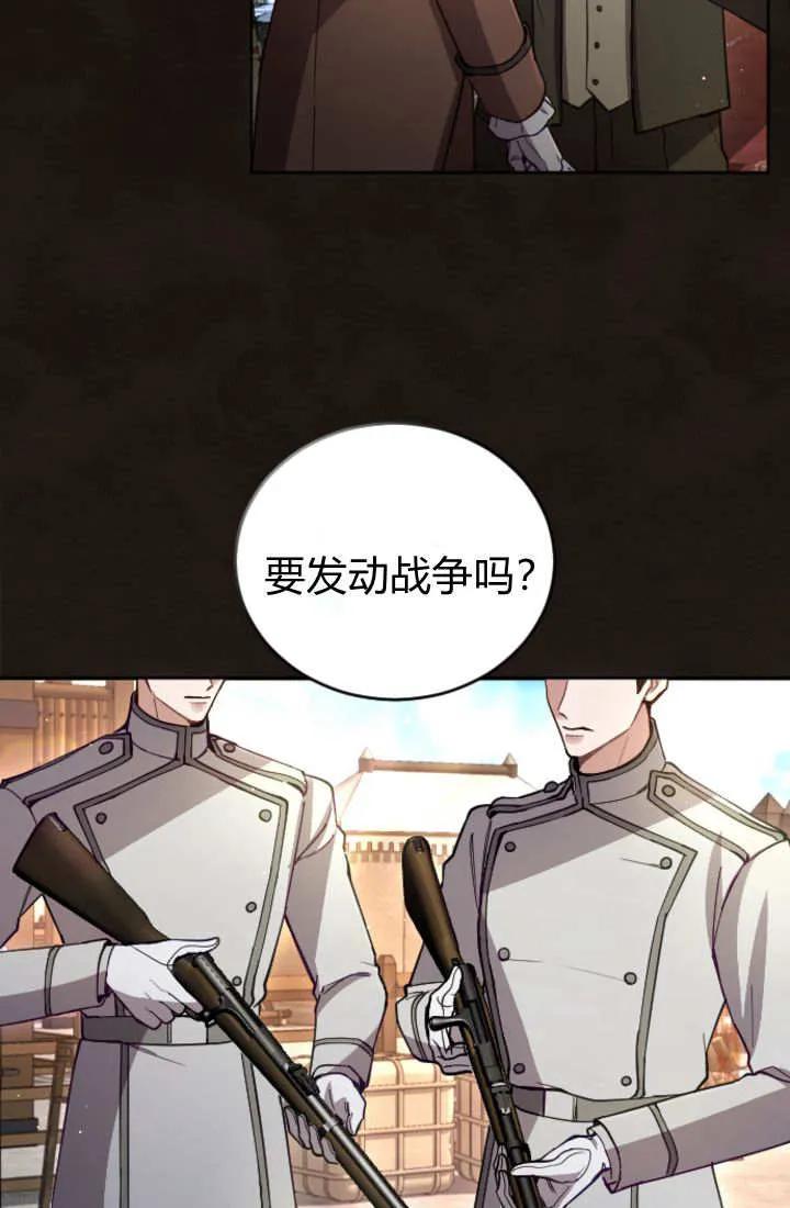 第114话-和皇帝一起堕落-웹툰（第3张）