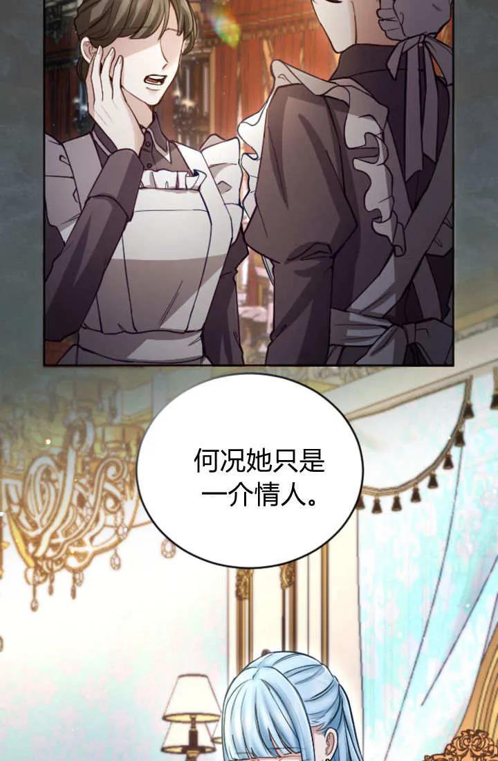 第114话-和皇帝一起堕落-웹툰（第6张）