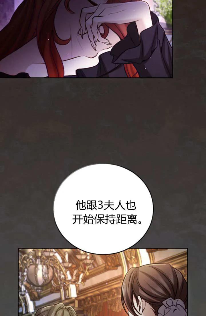 第114话-和皇帝一起堕落-웹툰（第5张）