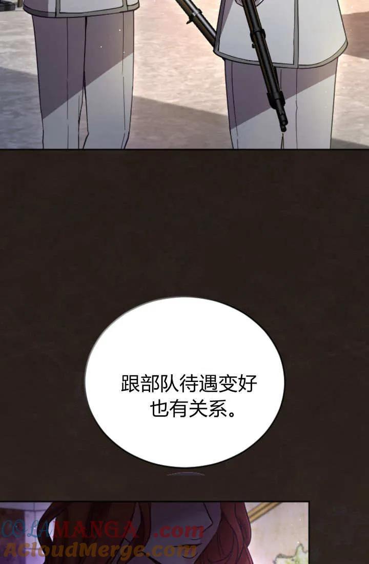 第114话-和皇帝一起堕落-웹툰（第4张）