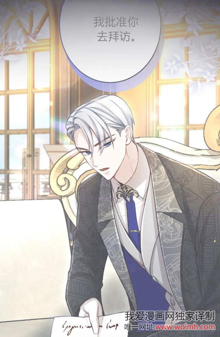 第115话-和皇帝一起堕落-웹툰（第8张）