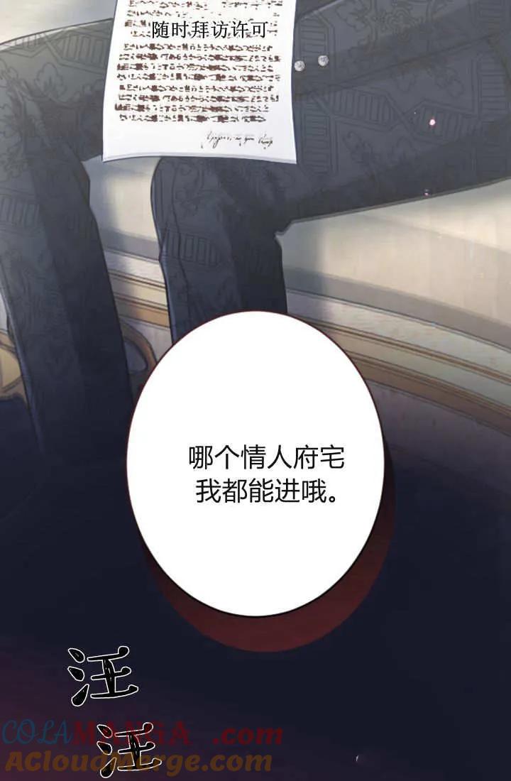 第115话-和皇帝一起堕落-웹툰（第9张）