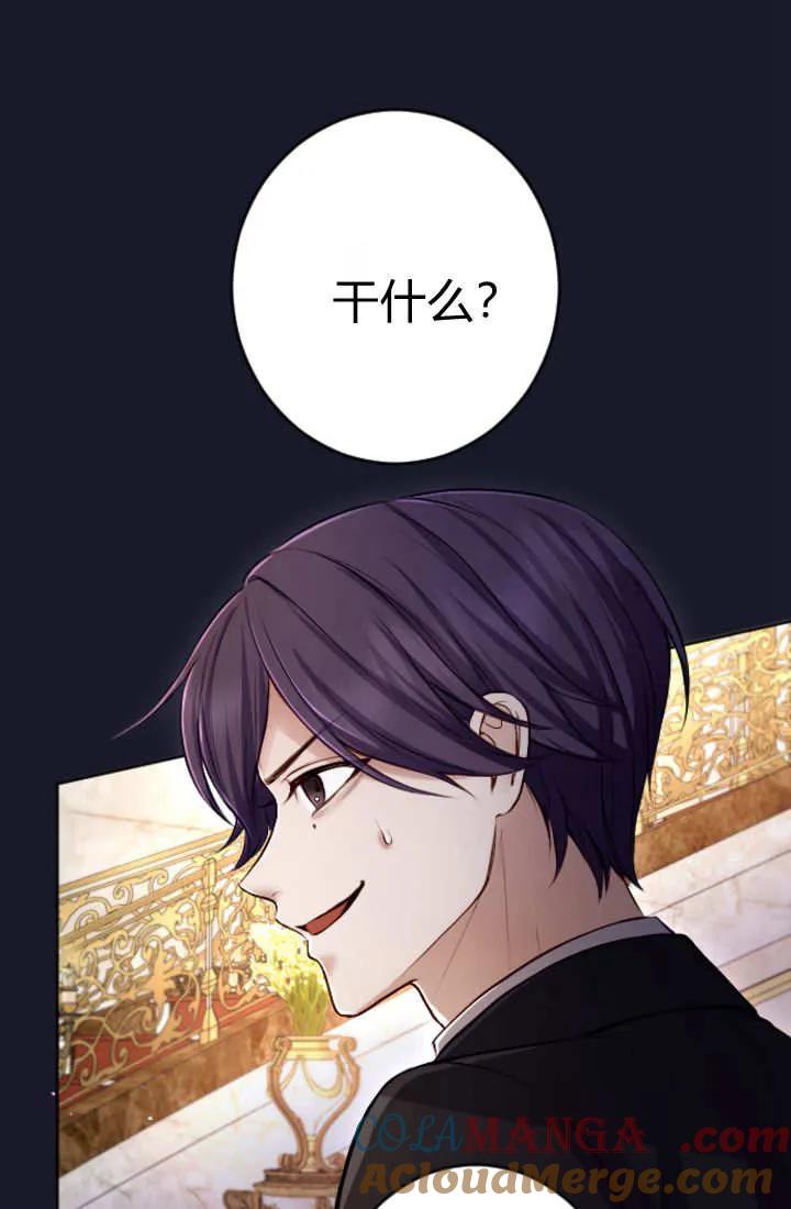 第115话-和皇帝一起堕落-웹툰（第5张）