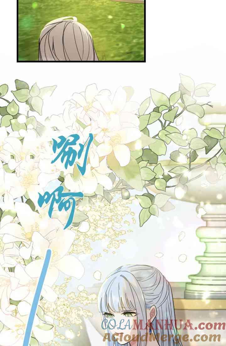 第10话-和皇帝一起堕落-웹툰（第8张）