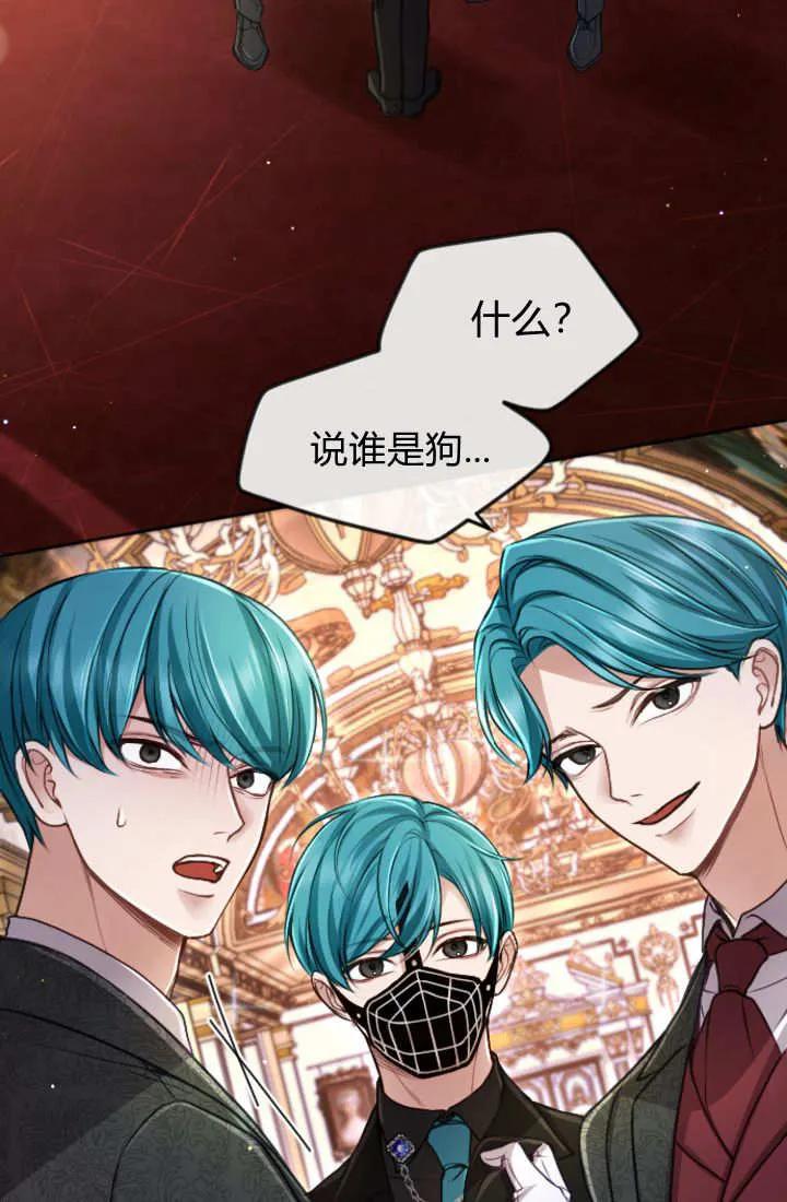 第121话-和皇帝一起堕落-웹툰（第2张）