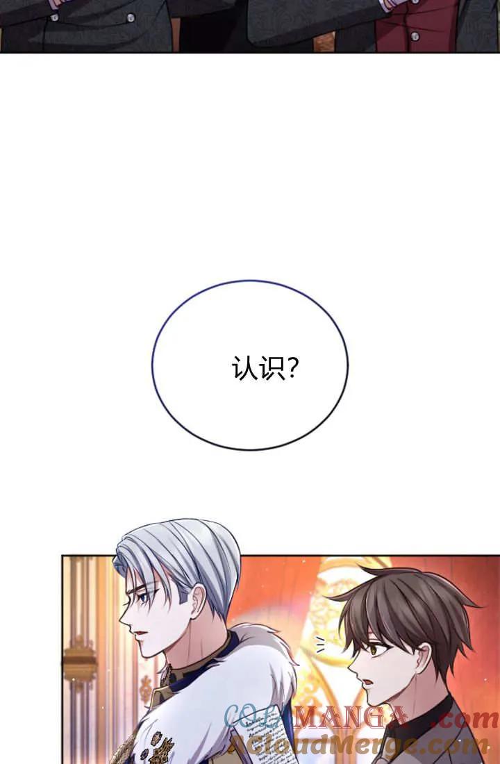 第121话-和皇帝一起堕落-웹툰（第9张）