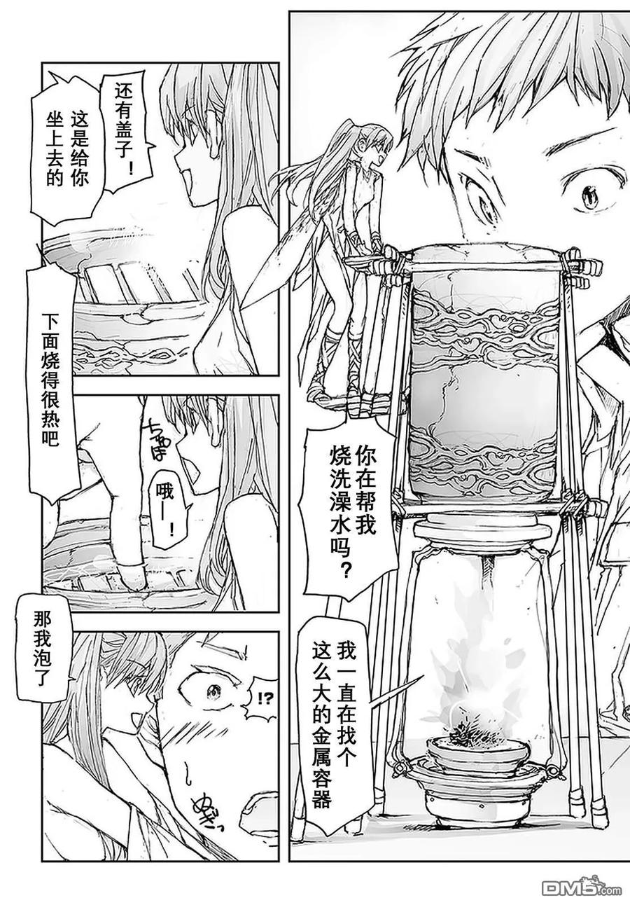 第104-109话-万事屋斋藤到异世界-一智和智（第5张）