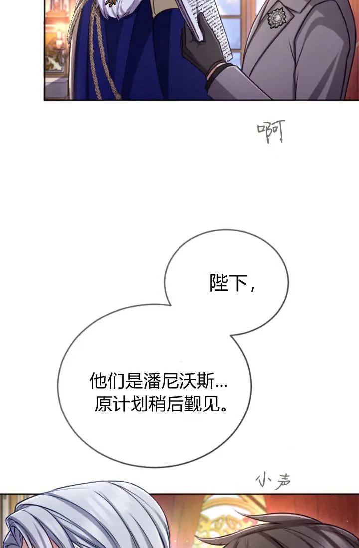 第121话-和皇帝一起堕落-웹툰（第10张）