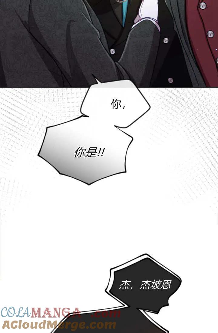 第121话-和皇帝一起堕落-웹툰（第3张）